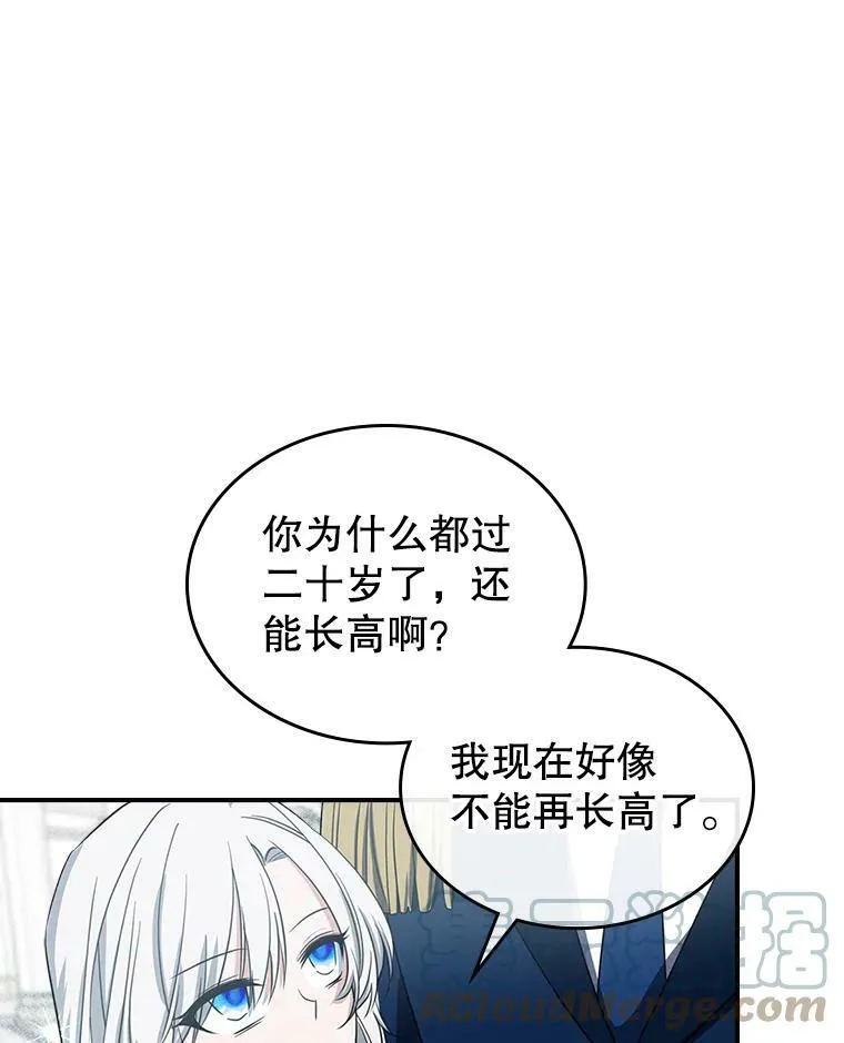 31.惊喜 第29页