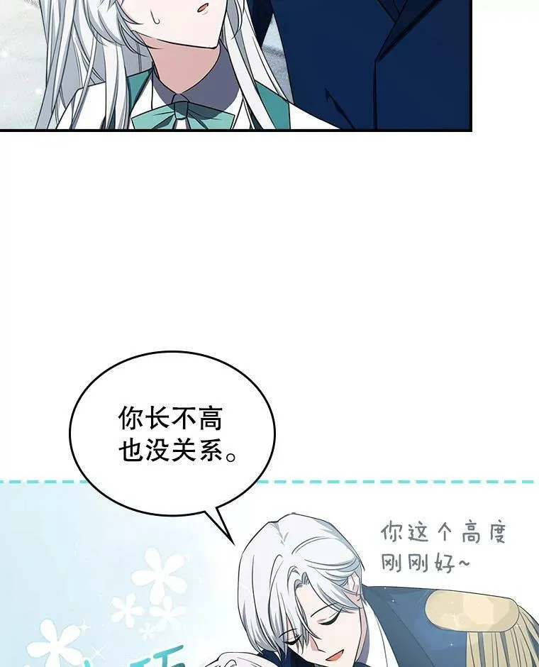 31.惊喜 第30页