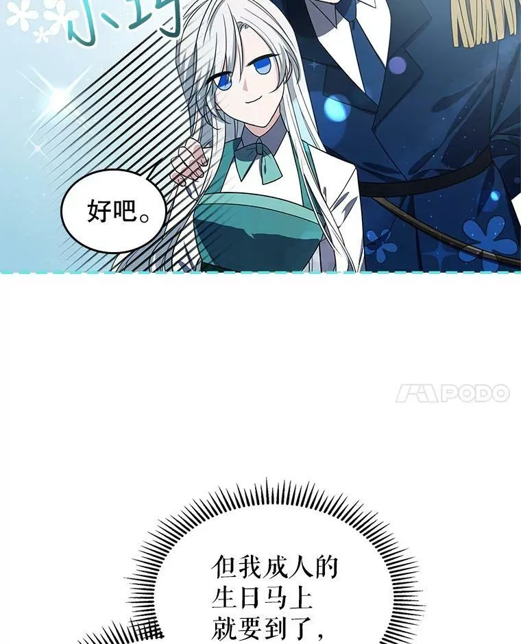 31.惊喜 第31页