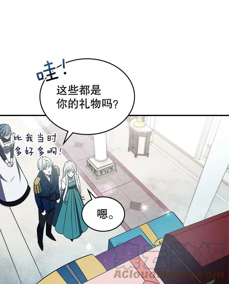 31.惊喜 第33页