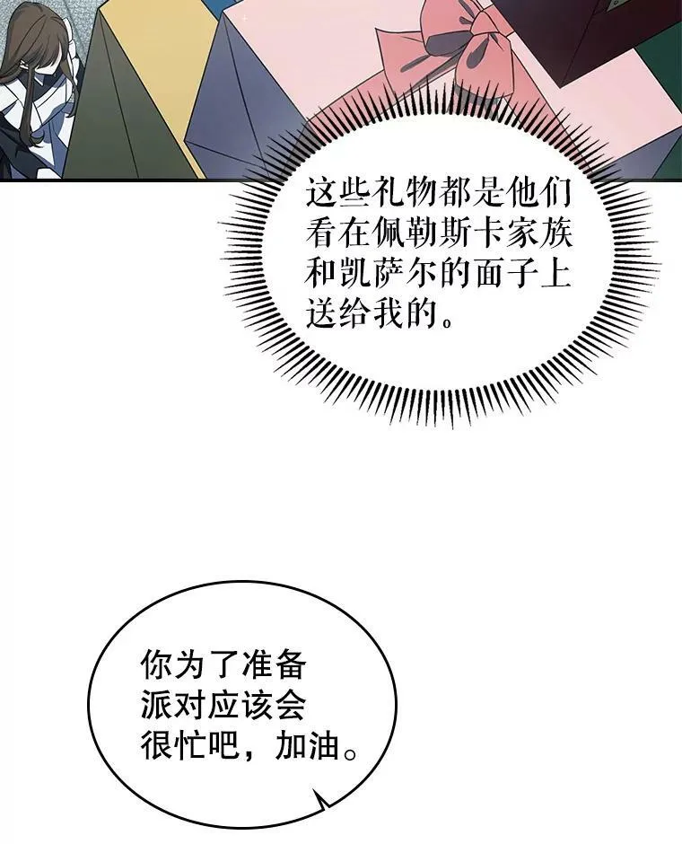 31.惊喜 第34页