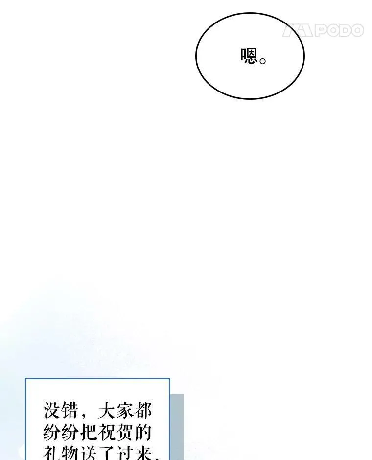 31.惊喜 第35页