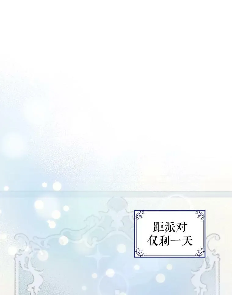 31.惊喜 第39页