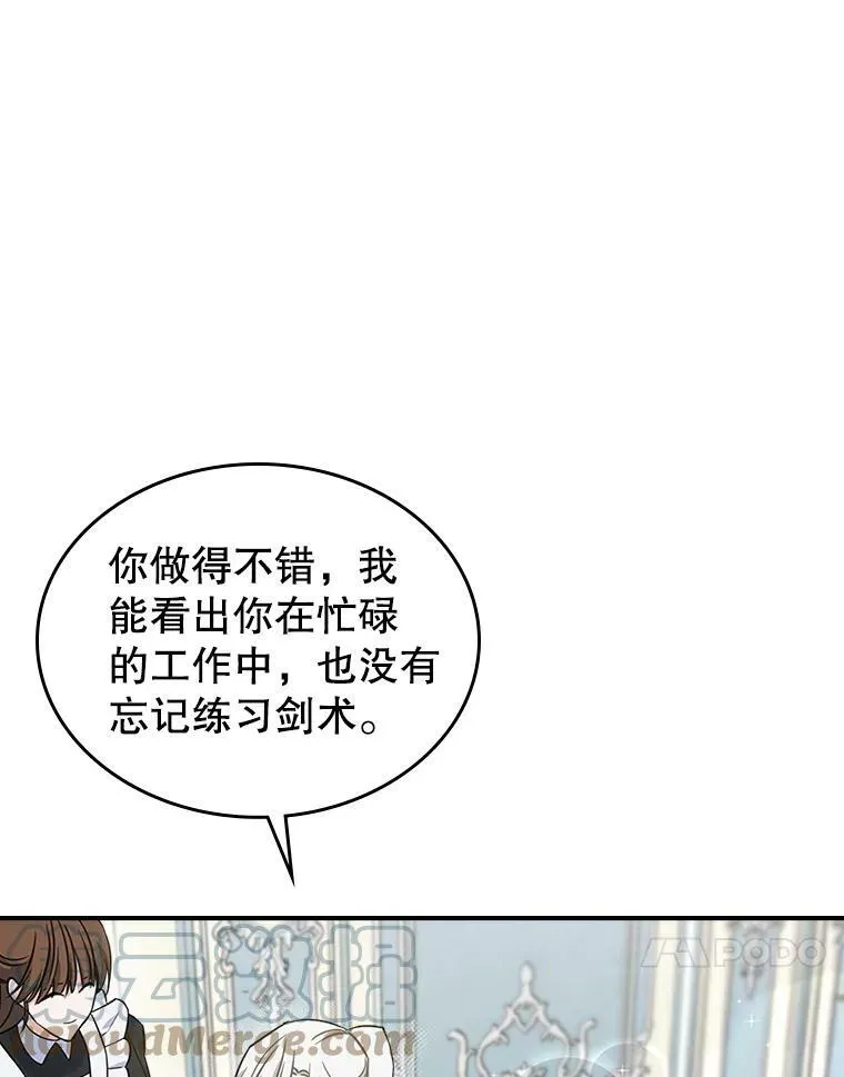31.惊喜 第41页