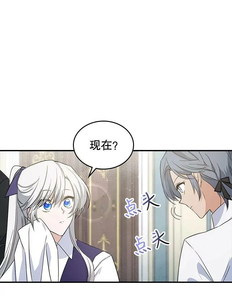 31.惊喜 第44页