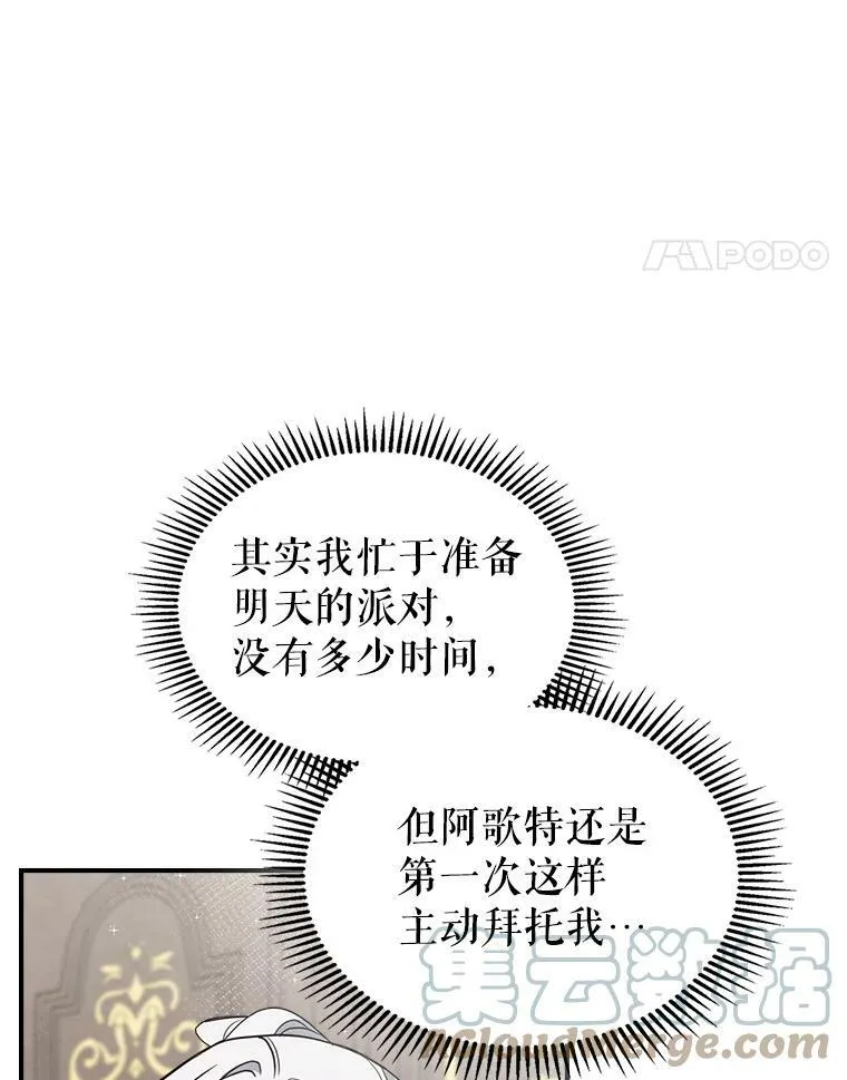 31.惊喜 第45页