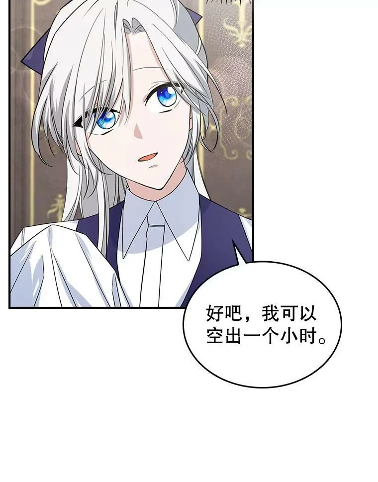 31.惊喜 第46页