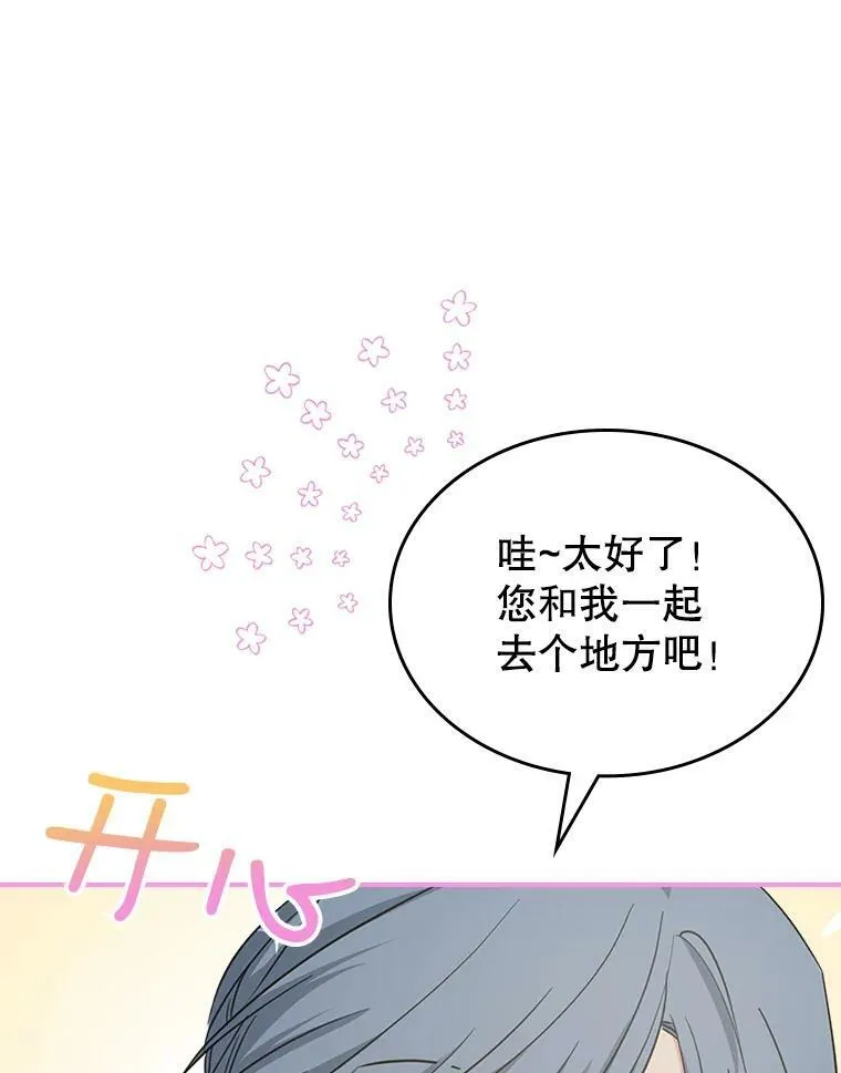 31.惊喜 第47页