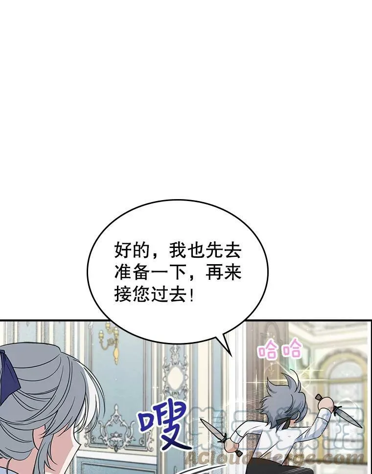31.惊喜 第49页