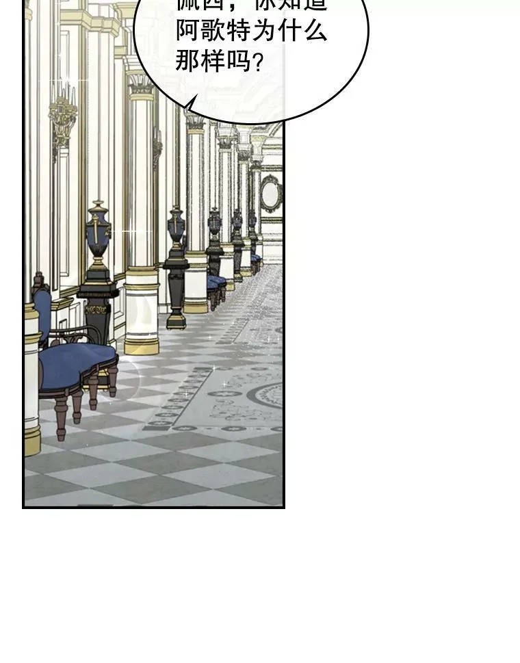 31.惊喜 第52页