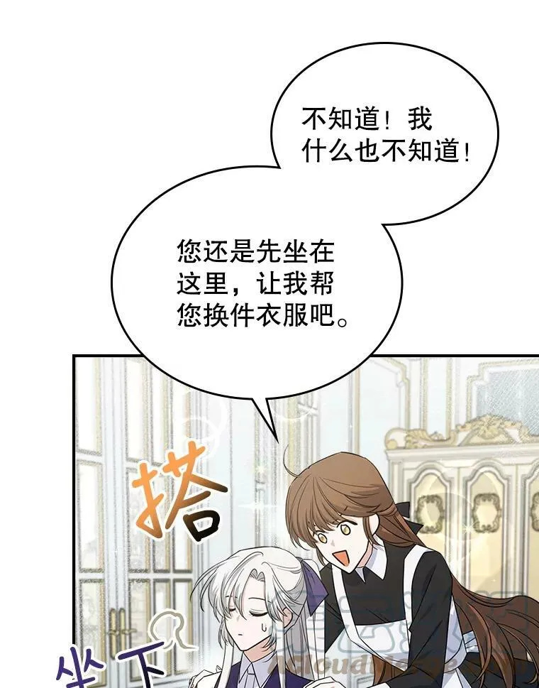 31.惊喜 第53页