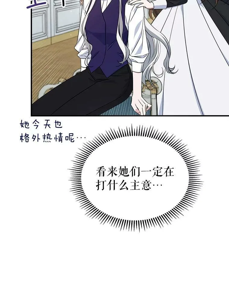 31.惊喜 第54页
