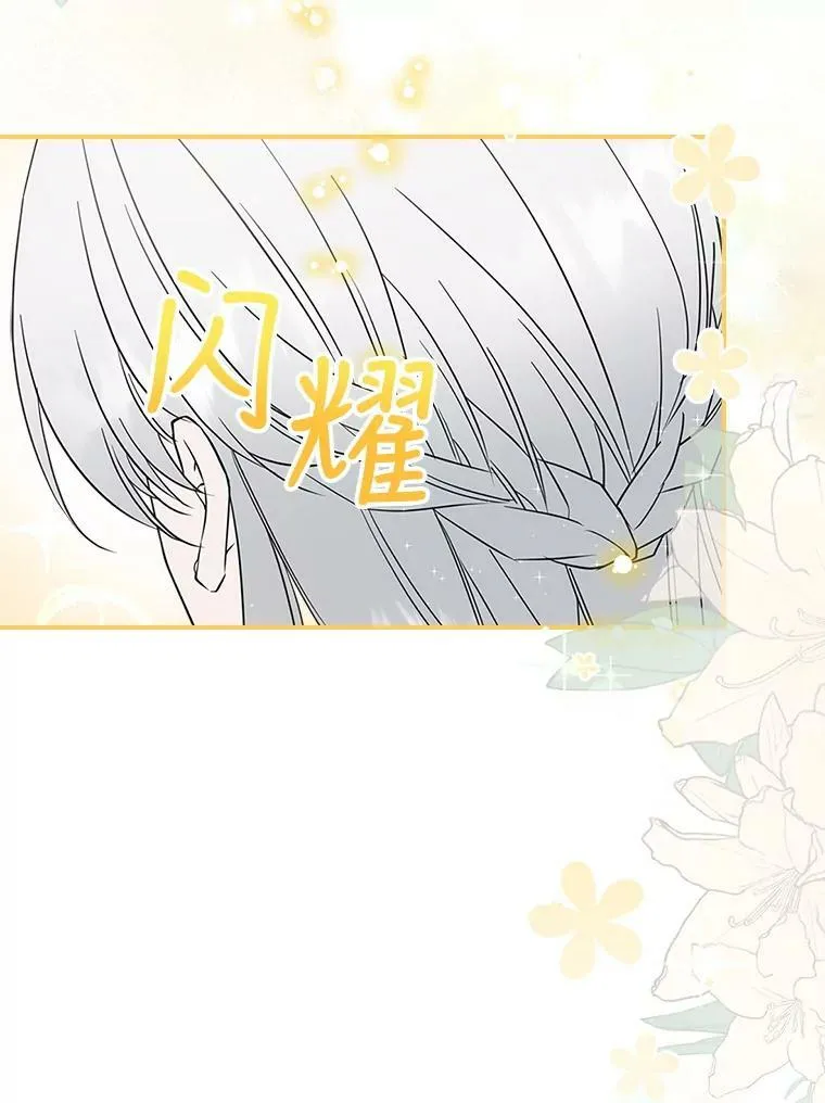 31.惊喜 第56页
