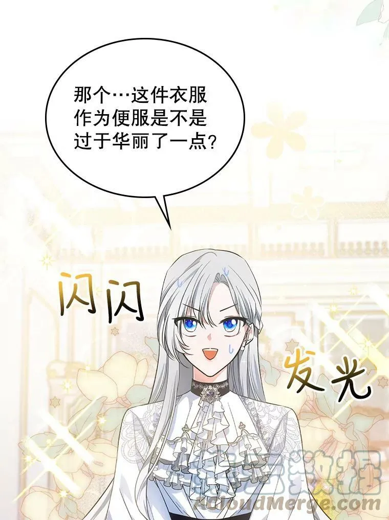 31.惊喜 第57页