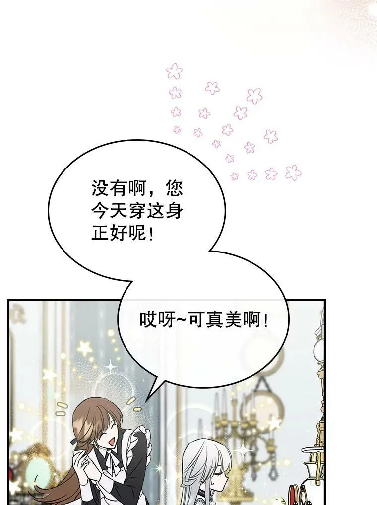 31.惊喜 第59页