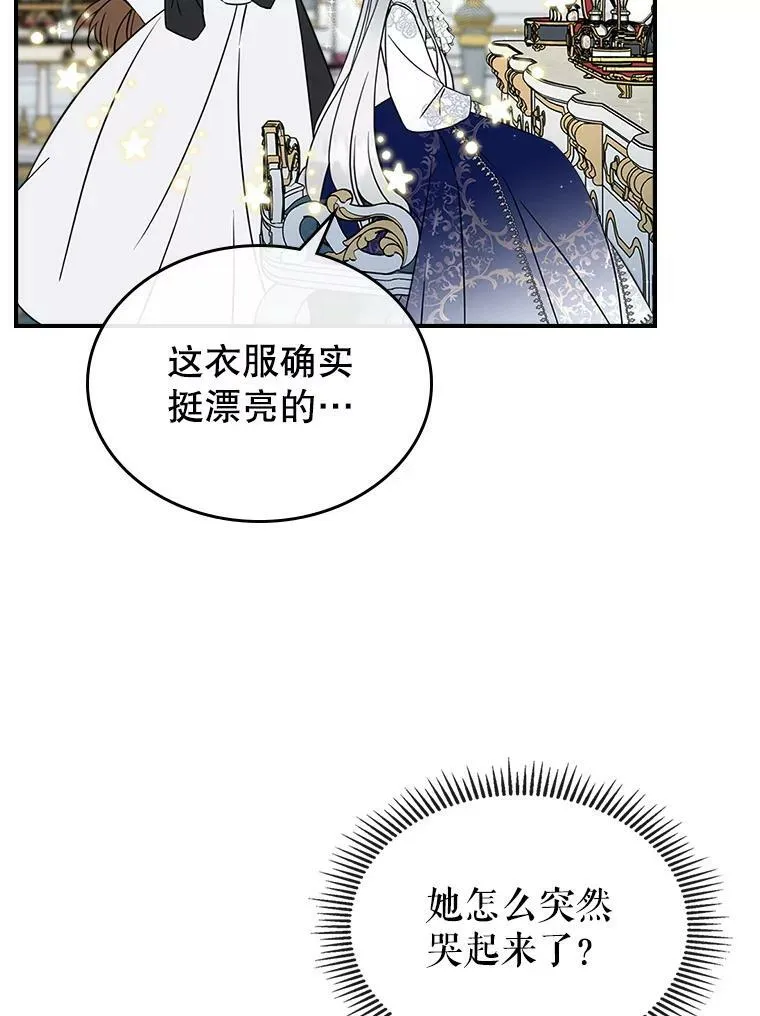 31.惊喜 第60页