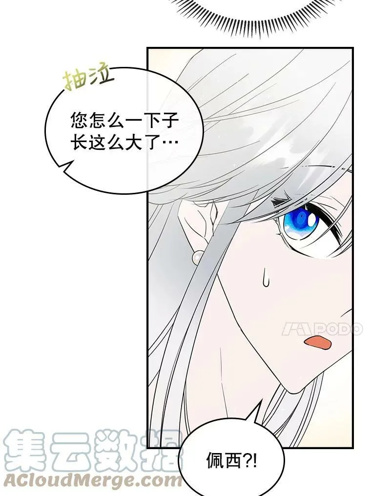 31.惊喜 第61页