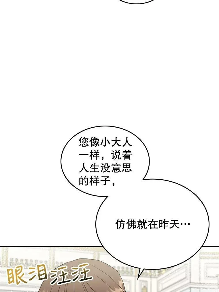 31.惊喜 第62页