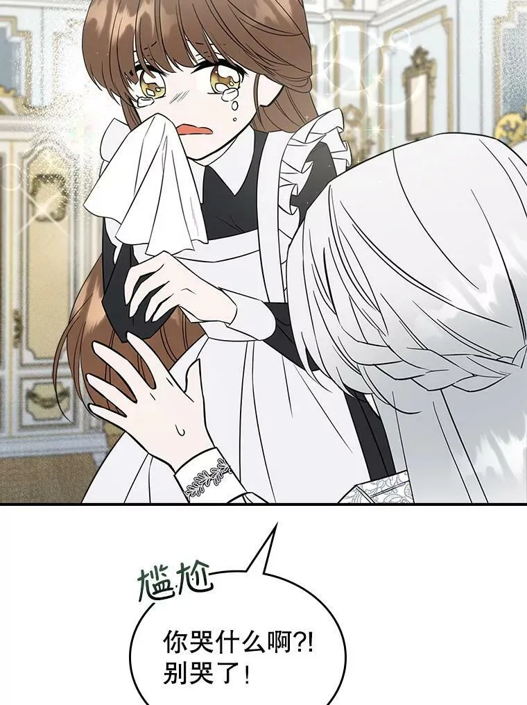 31.惊喜 第63页