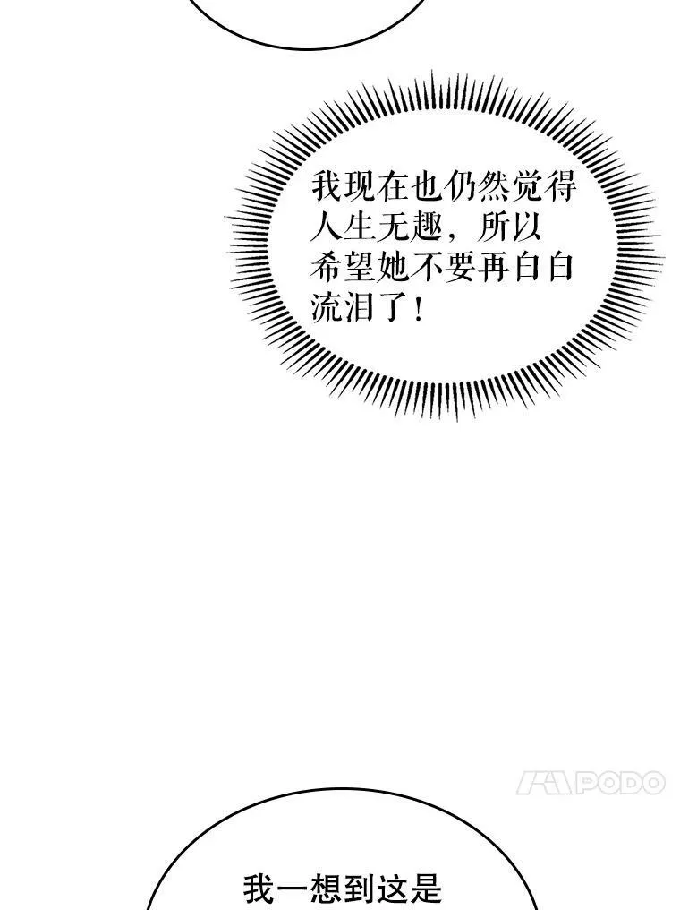 31.惊喜 第64页