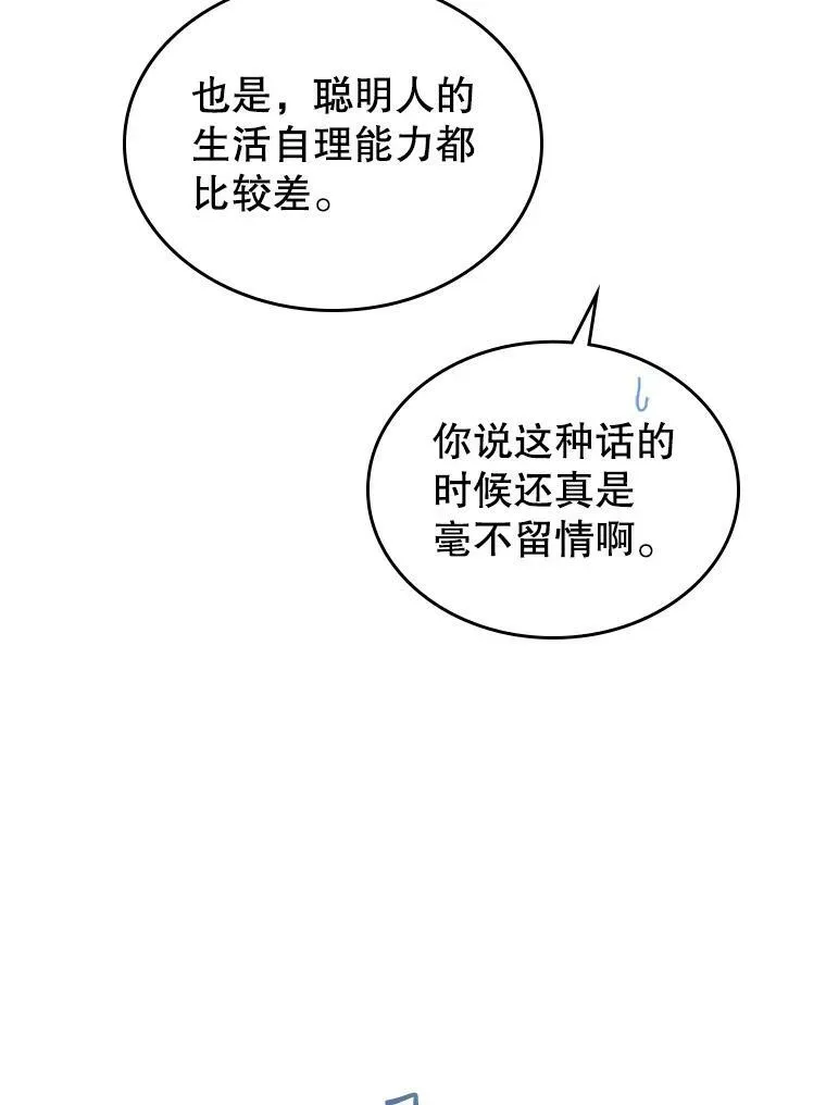 31.惊喜 第66页