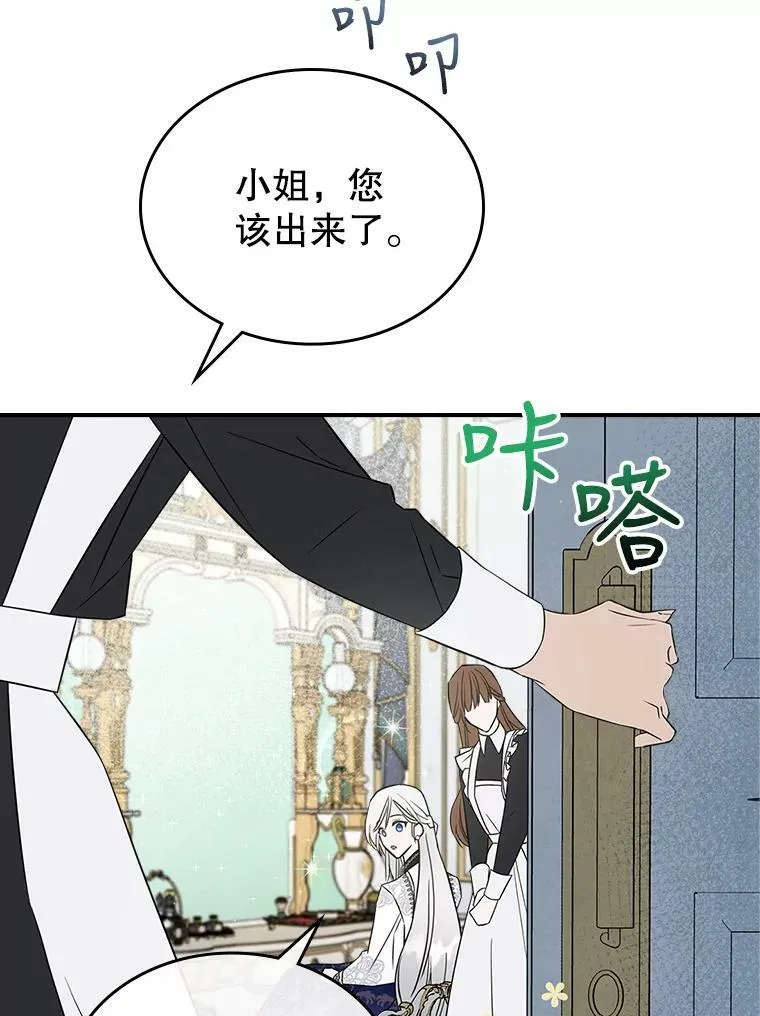 31.惊喜 第67页