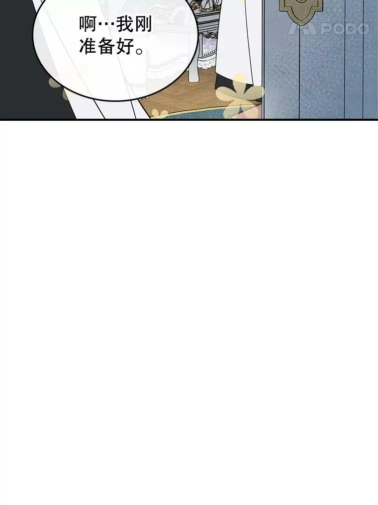 31.惊喜 第68页