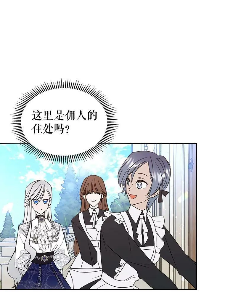 31.惊喜 第70页