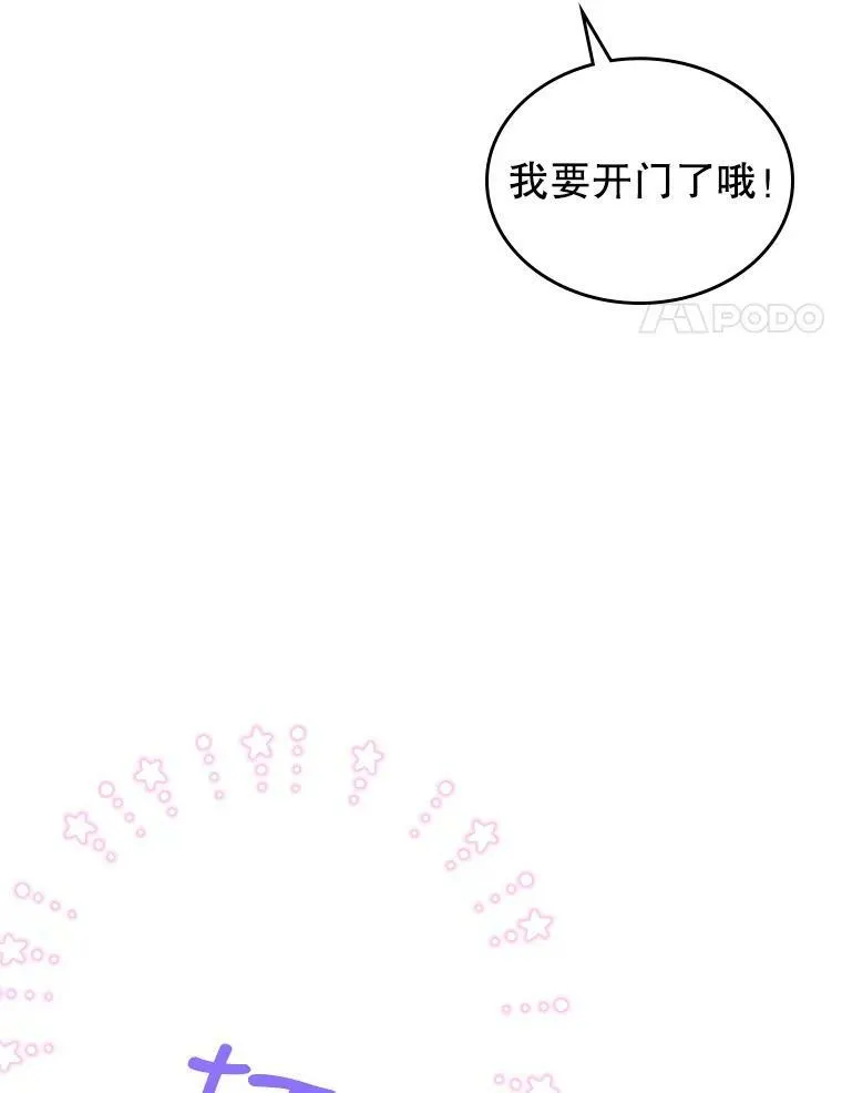 31.惊喜 第71页