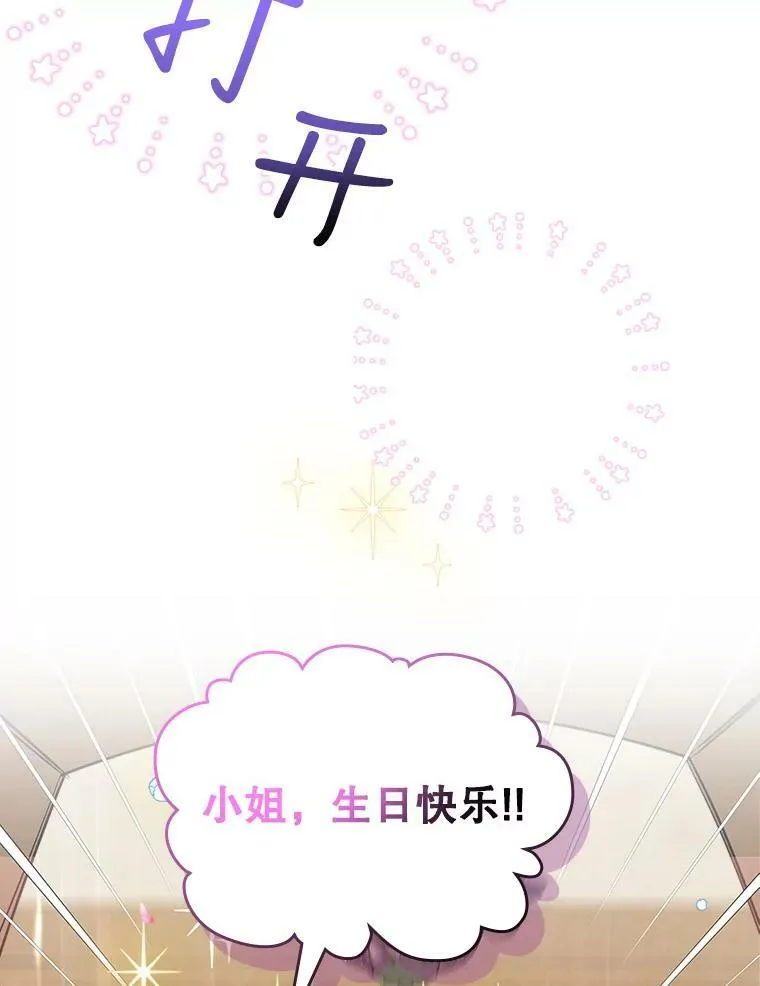 31.惊喜 第72页