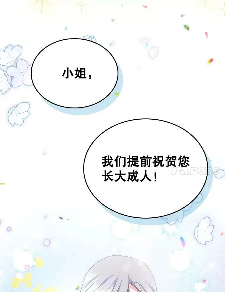 31.惊喜 第74页