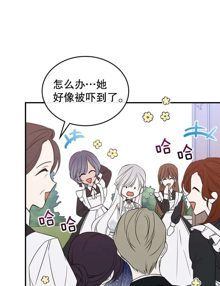 31.惊喜 第76页