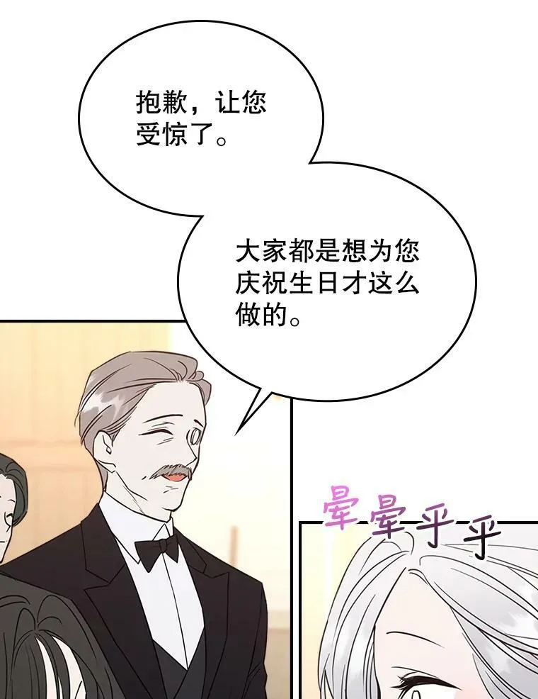 31.惊喜 第78页