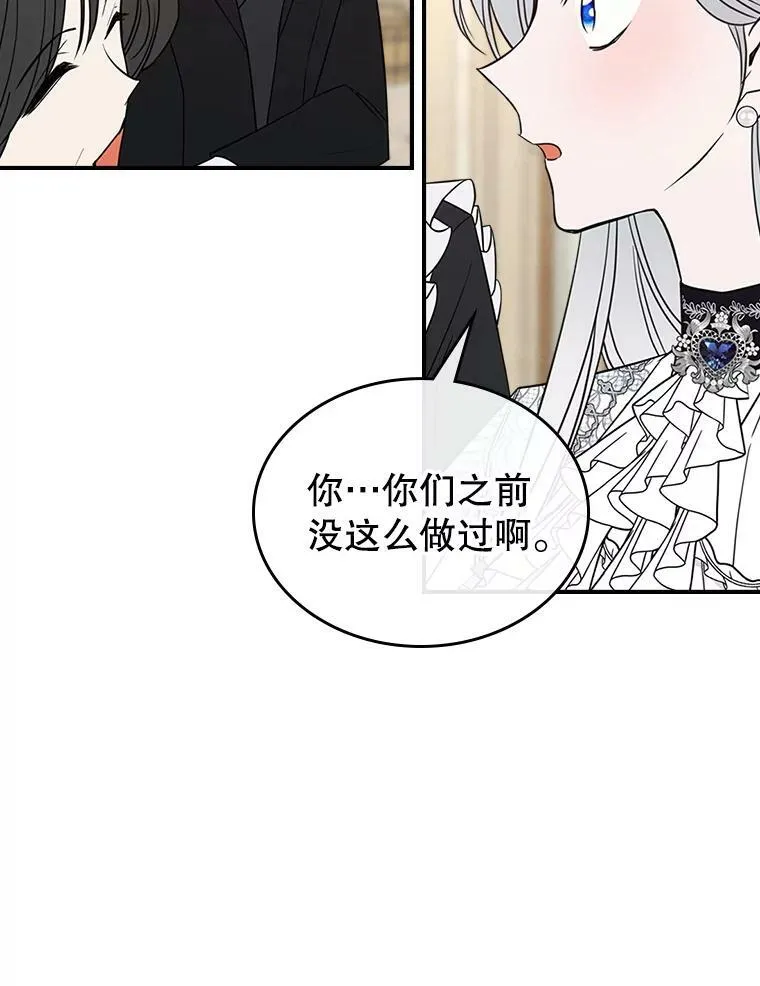 31.惊喜 第79页