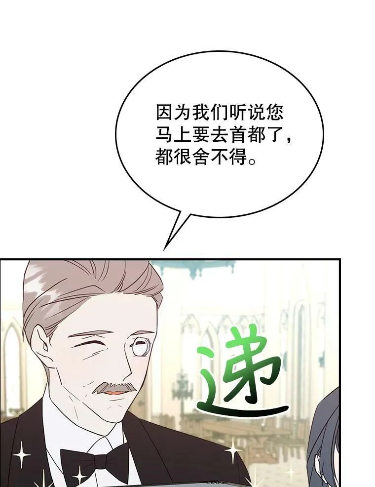 31.惊喜 第80页