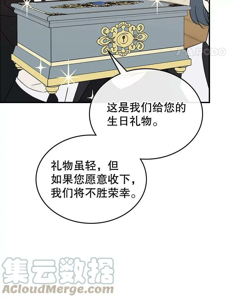 31.惊喜 第81页