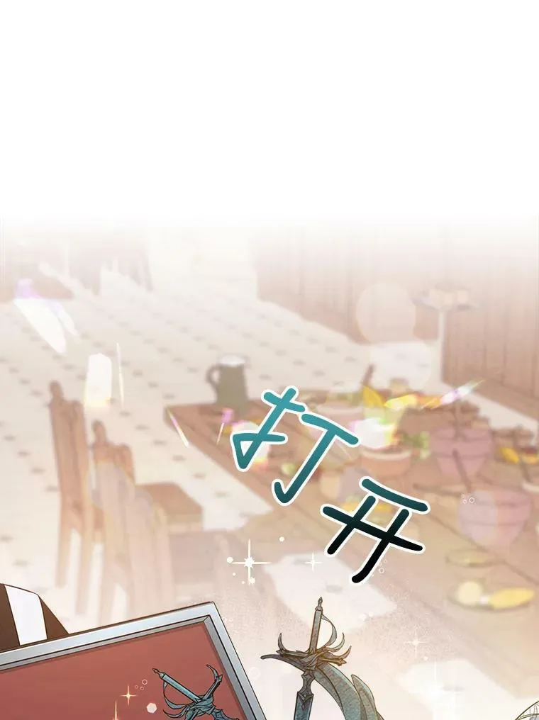 31.惊喜 第83页
