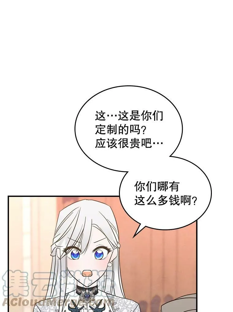 31.惊喜 第85页