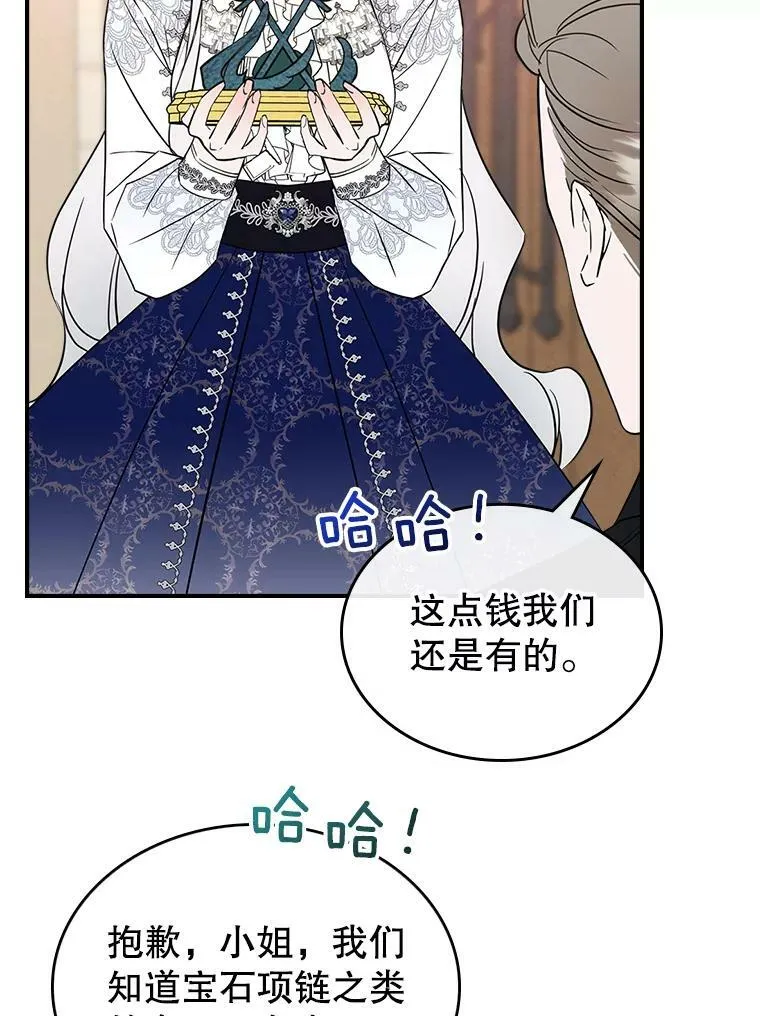 31.惊喜 第86页