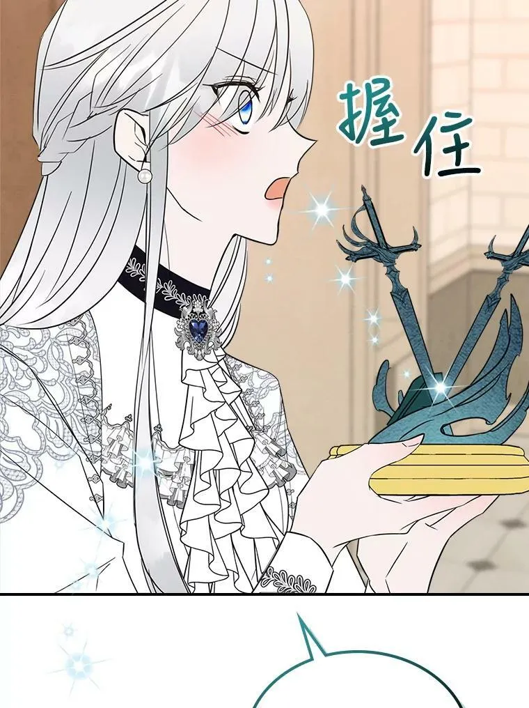 31.惊喜 第88页