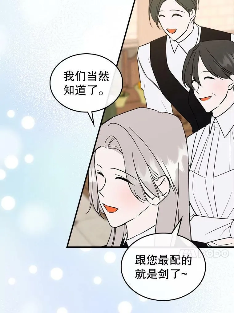 31.惊喜 第90页