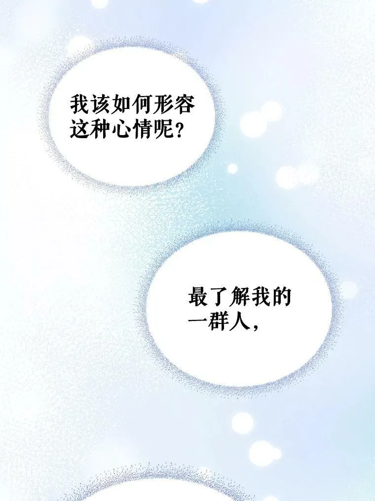 31.惊喜 第91页