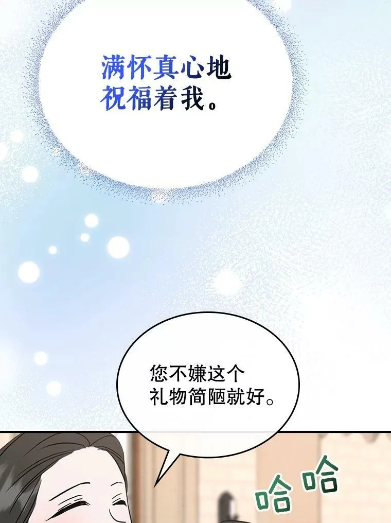 31.惊喜 第92页