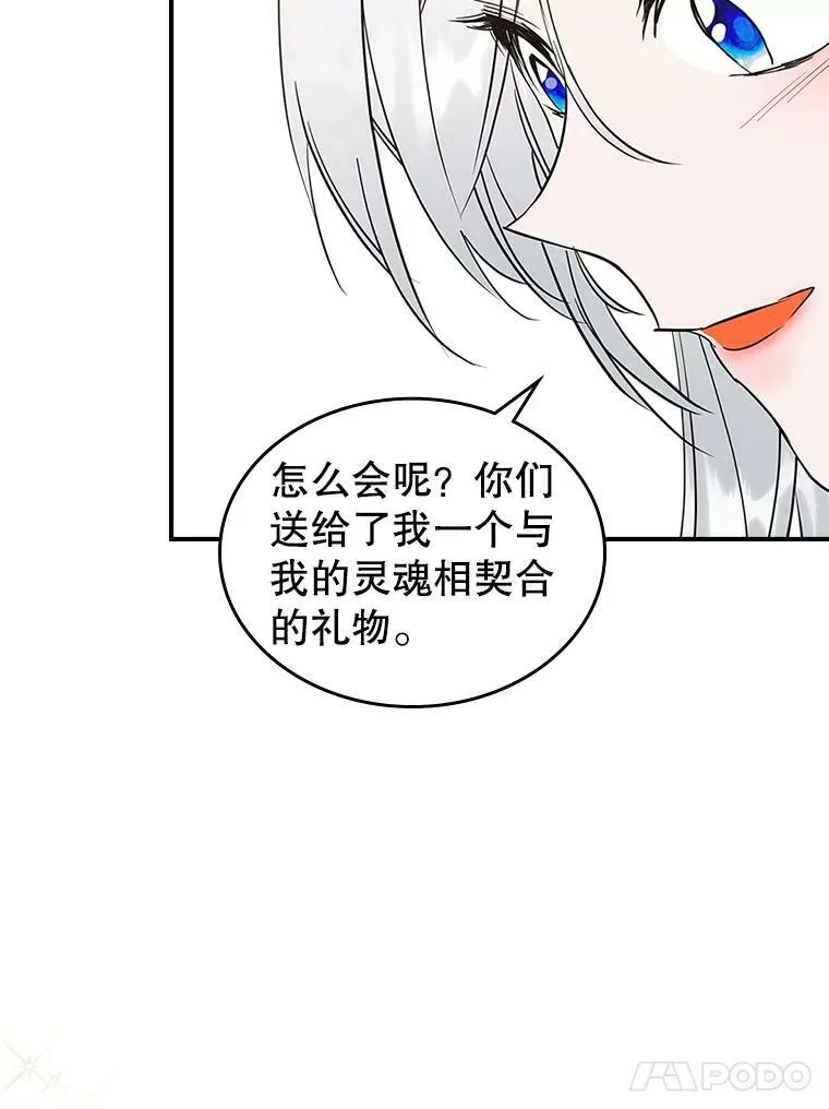 31.惊喜 第94页