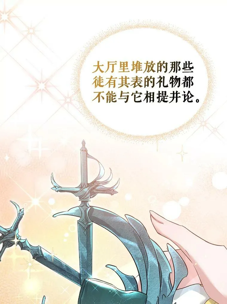 31.惊喜 第95页
