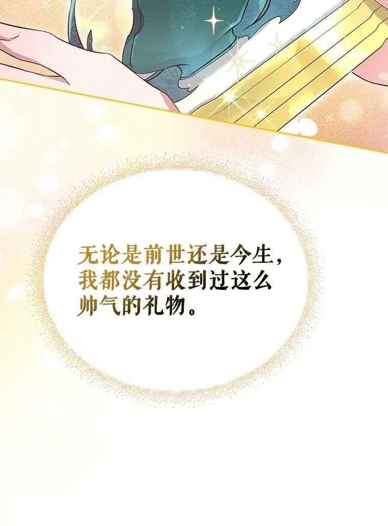 31.惊喜 第96页