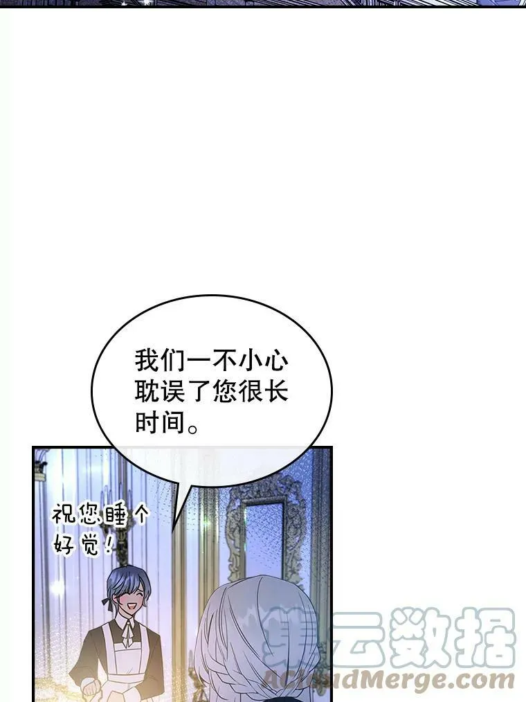 31.惊喜 第105页