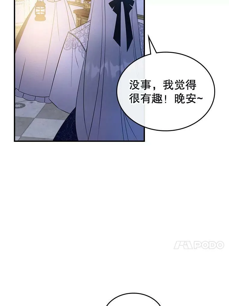 31.惊喜 第106页