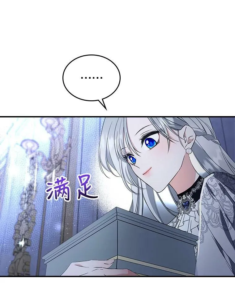 31.惊喜 第108页