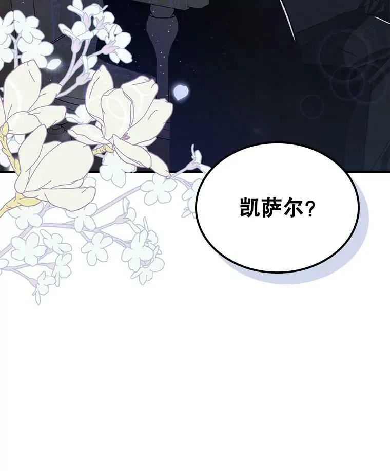 31.惊喜 第112页